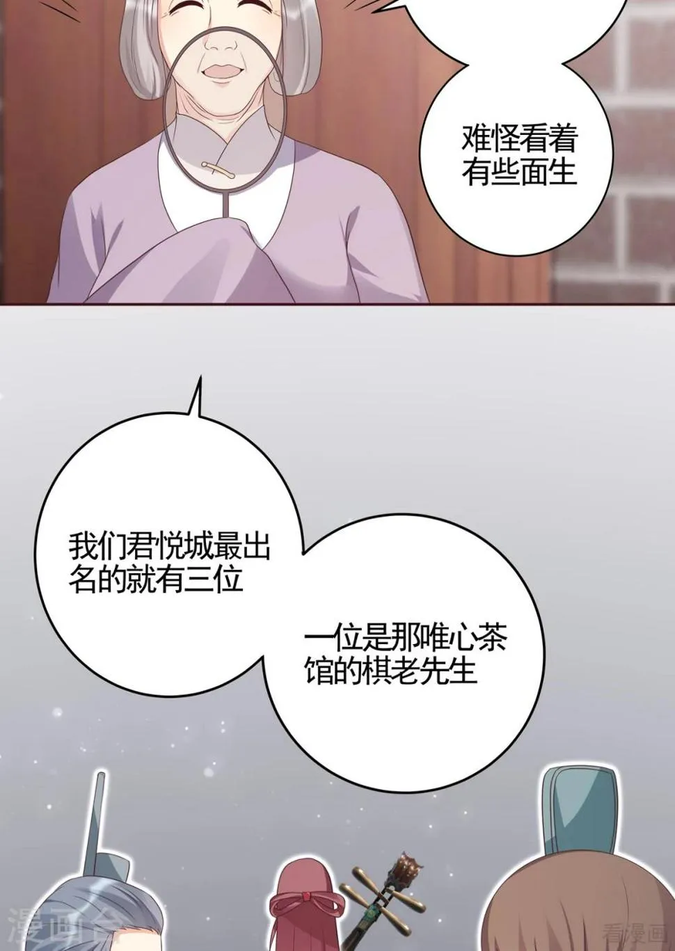 第140话 熟悉的感觉 第4页