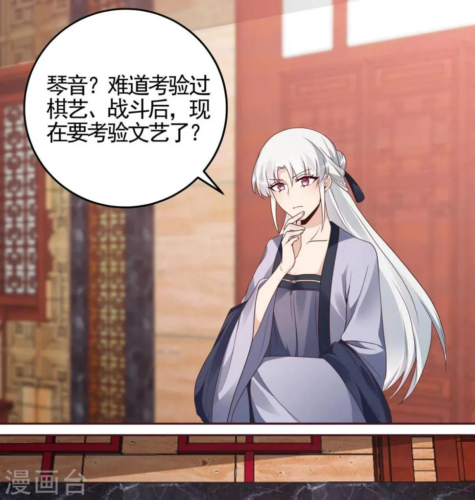 第140话 熟悉的感觉 第6页