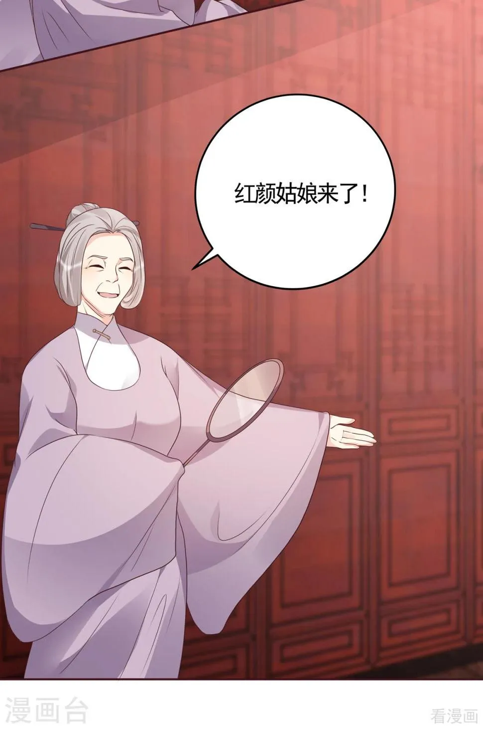 第140话 熟悉的感觉 第8页