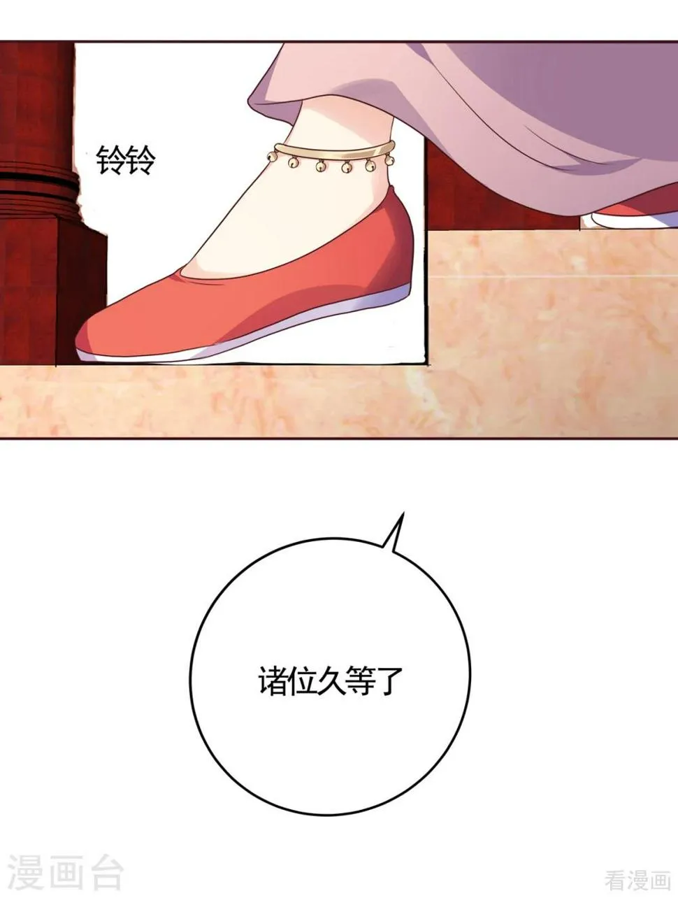 第140话 熟悉的感觉 第10页