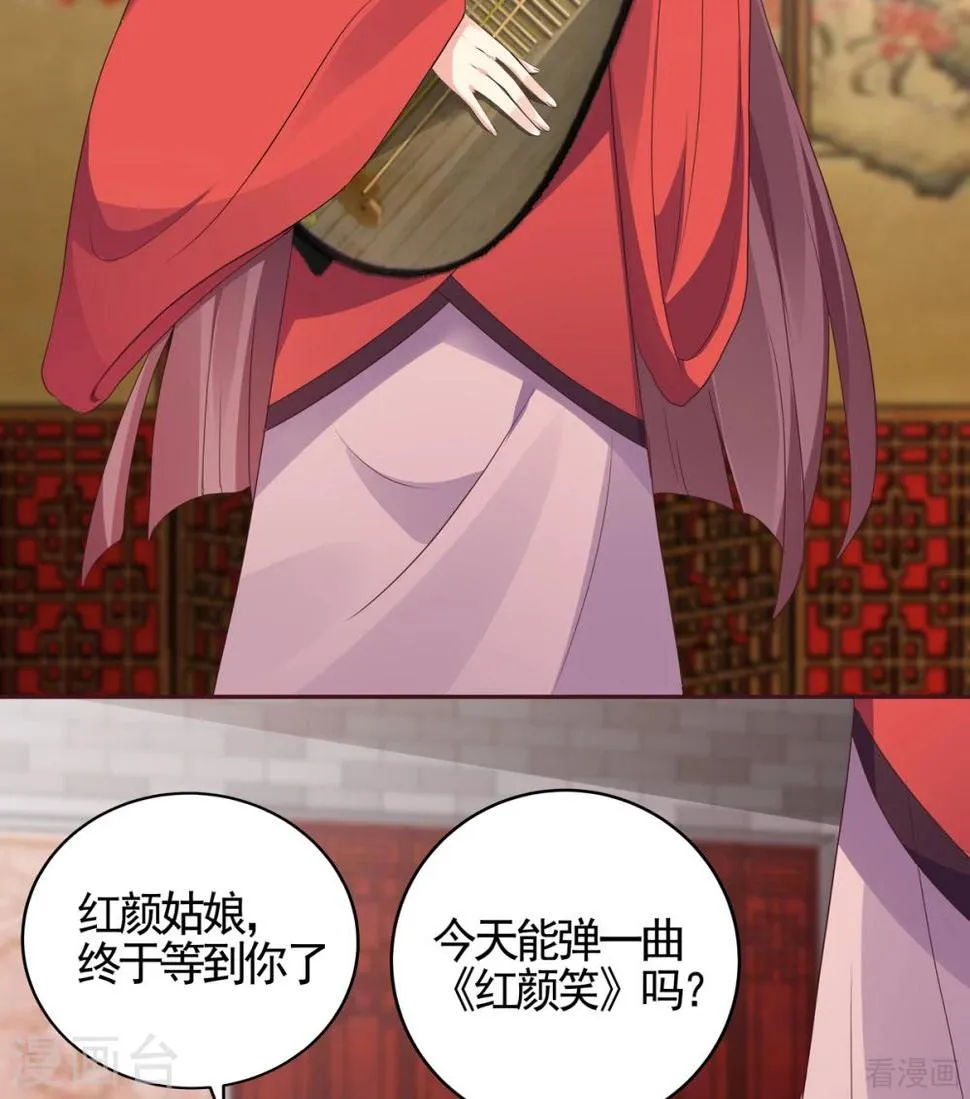 第140话 熟悉的感觉 第12页