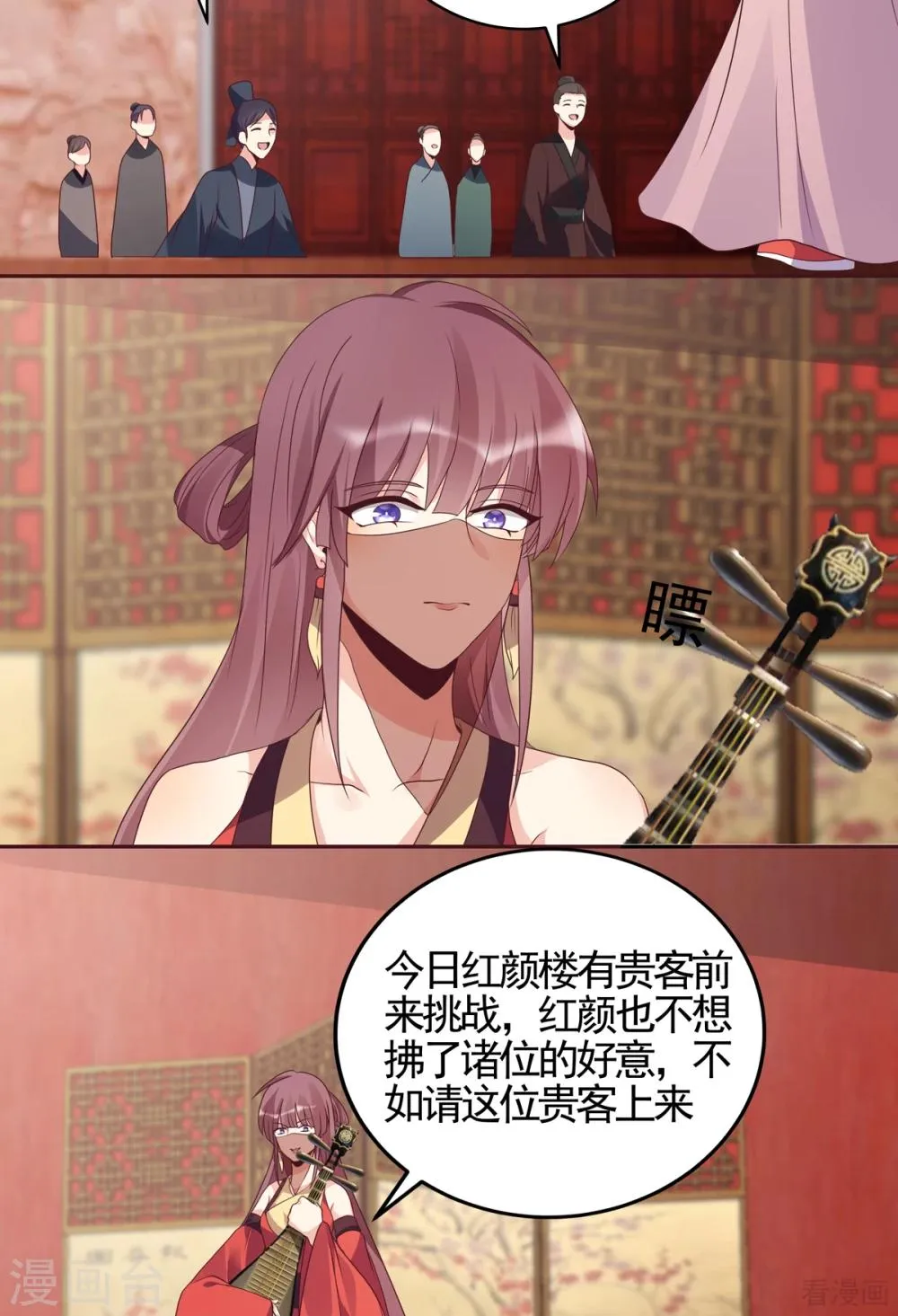 第140话 熟悉的感觉 第13页