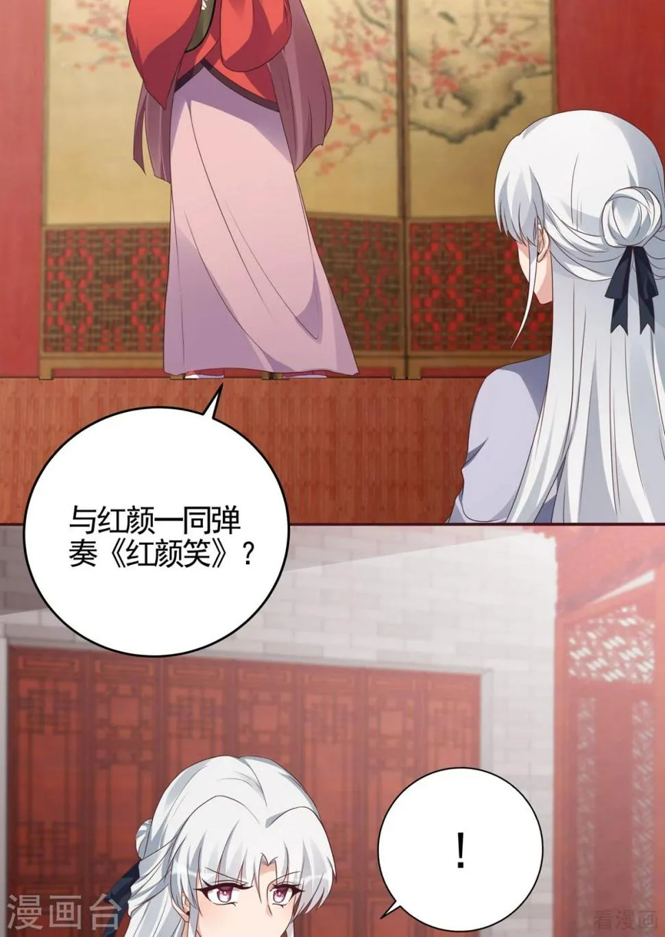 第140话 熟悉的感觉 第14页
