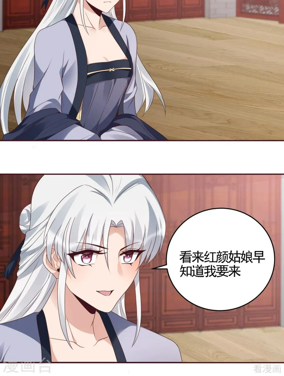 第140话 熟悉的感觉 第15页
