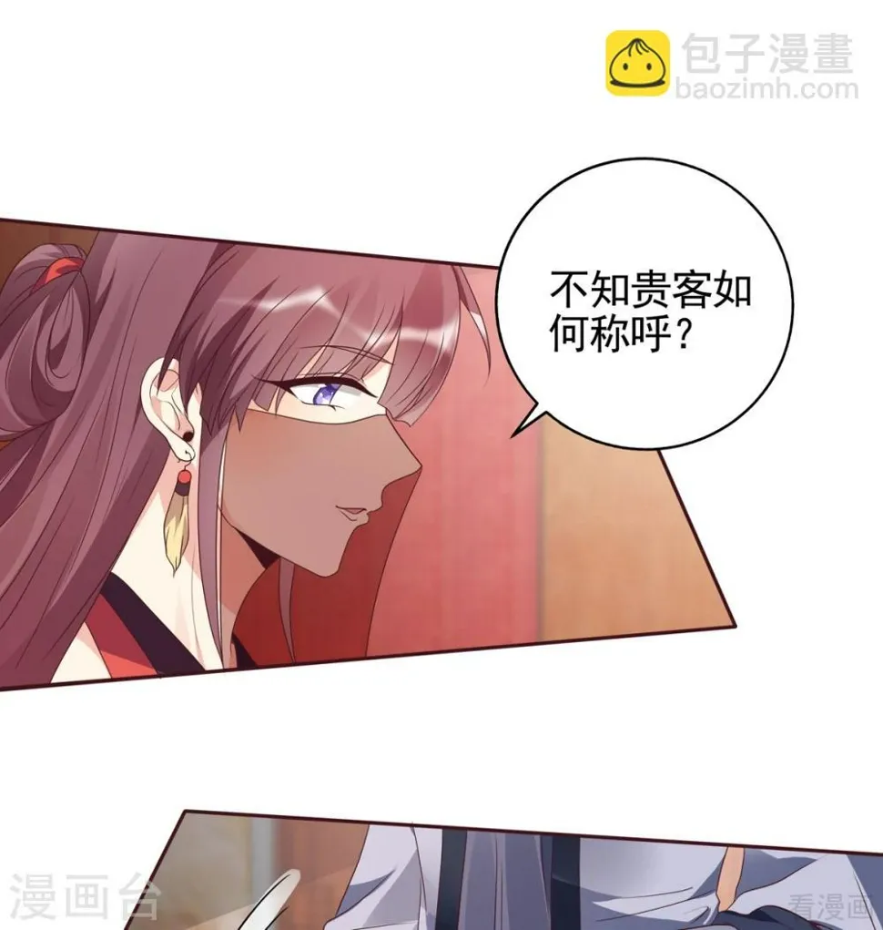 第140话 熟悉的感觉 第16页