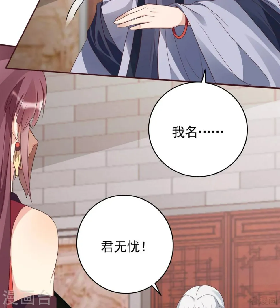 第140话 熟悉的感觉 第17页