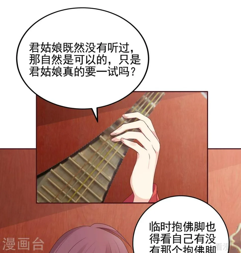 第140话 熟悉的感觉 第21页