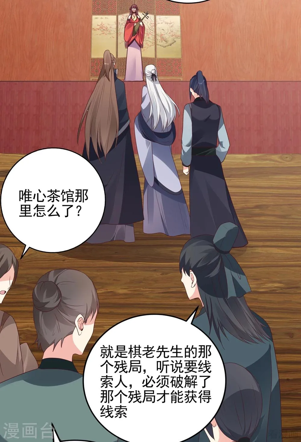 第140话 熟悉的感觉 第28页