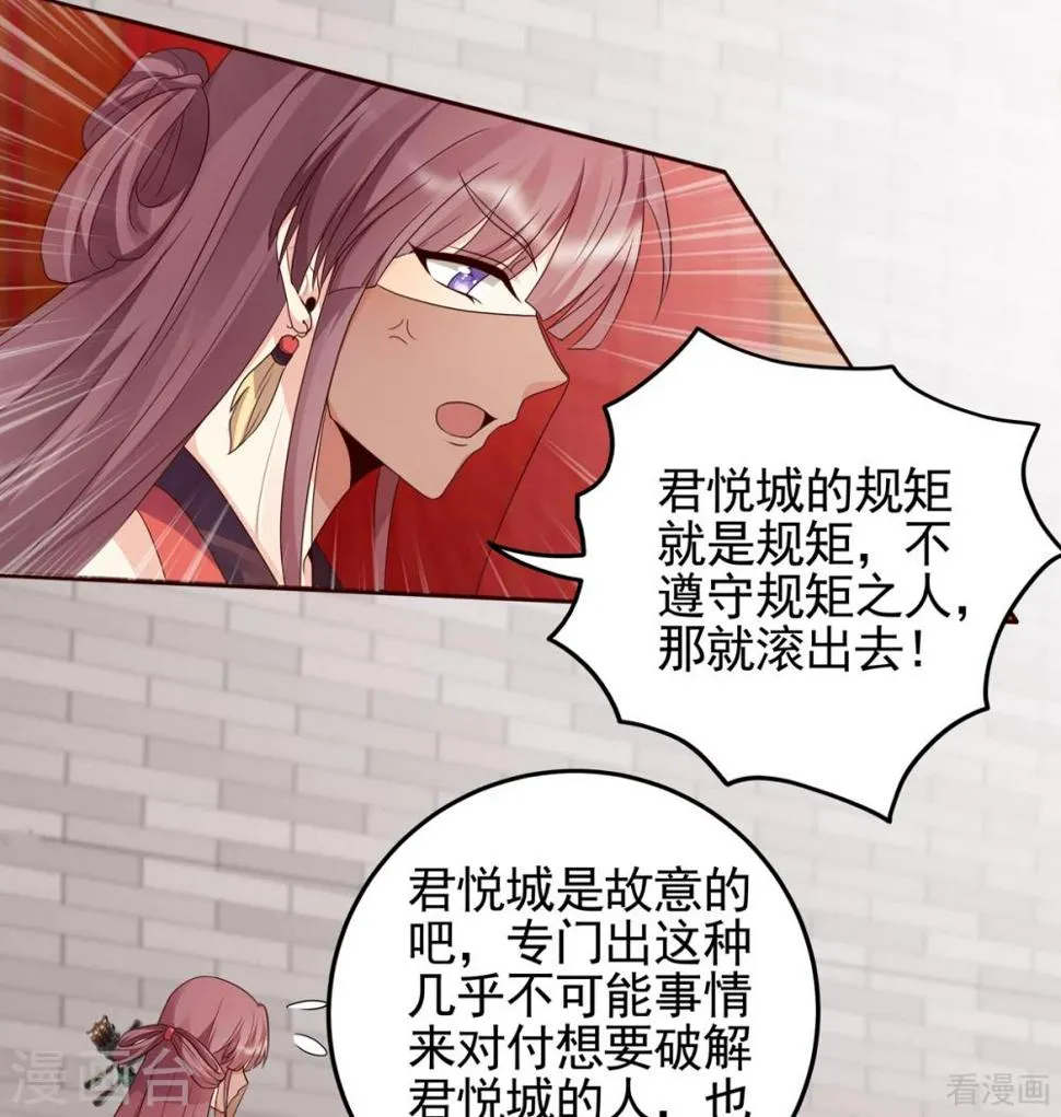 第140话 熟悉的感觉 第31页