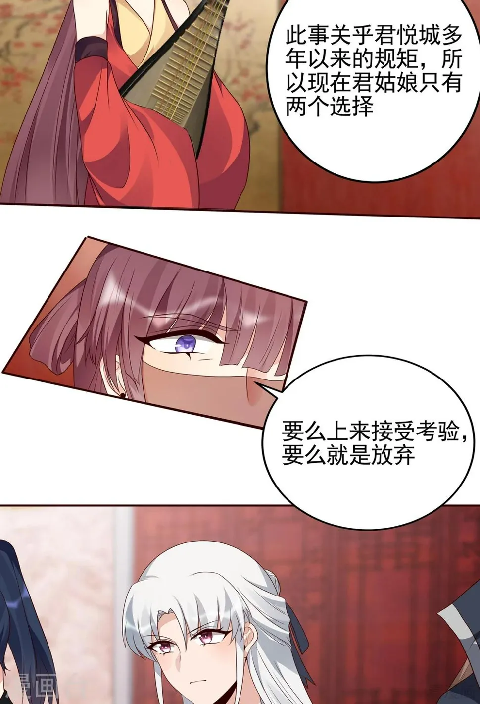 第140话 熟悉的感觉 第33页