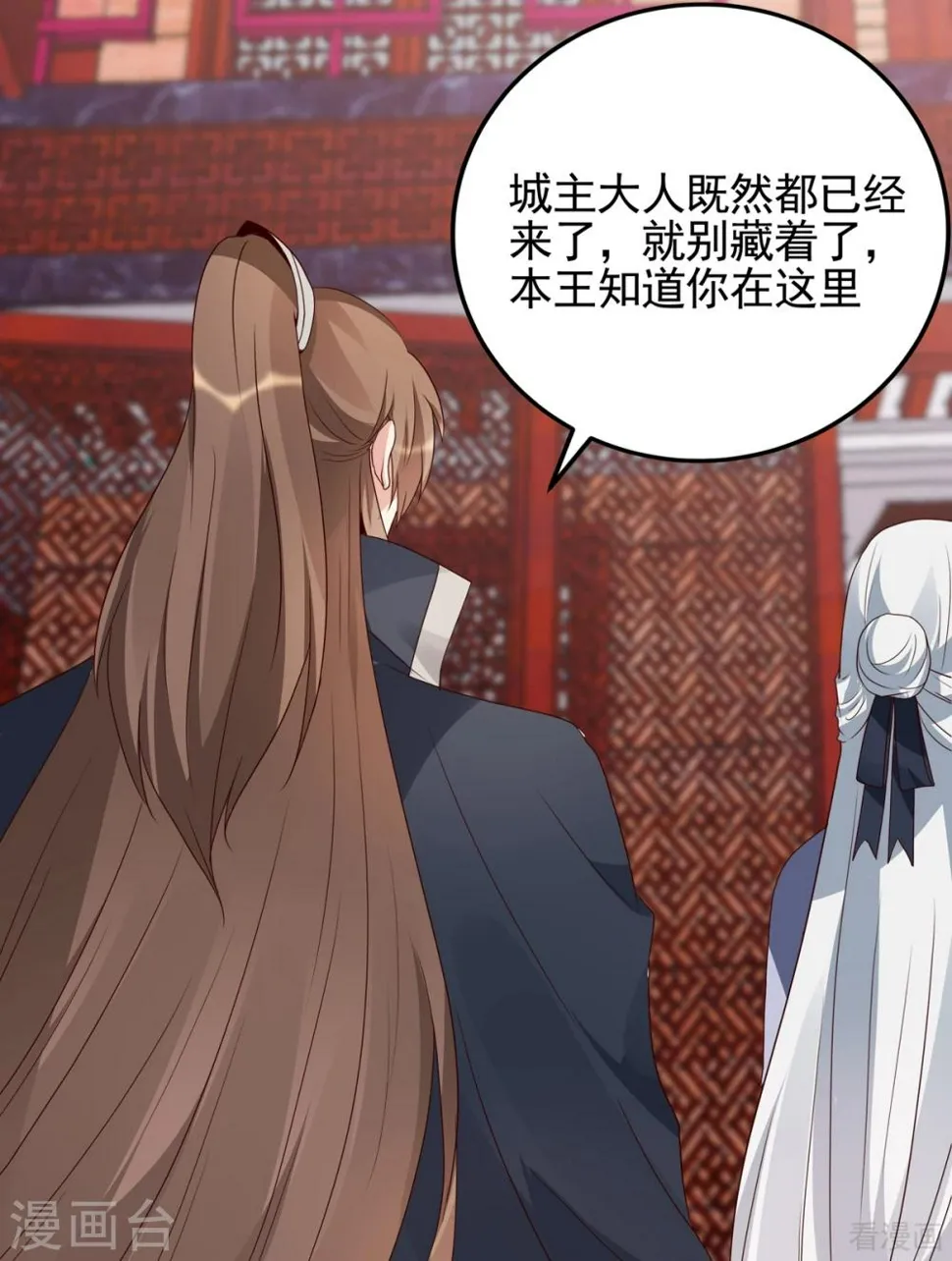 第140话 熟悉的感觉 第35页