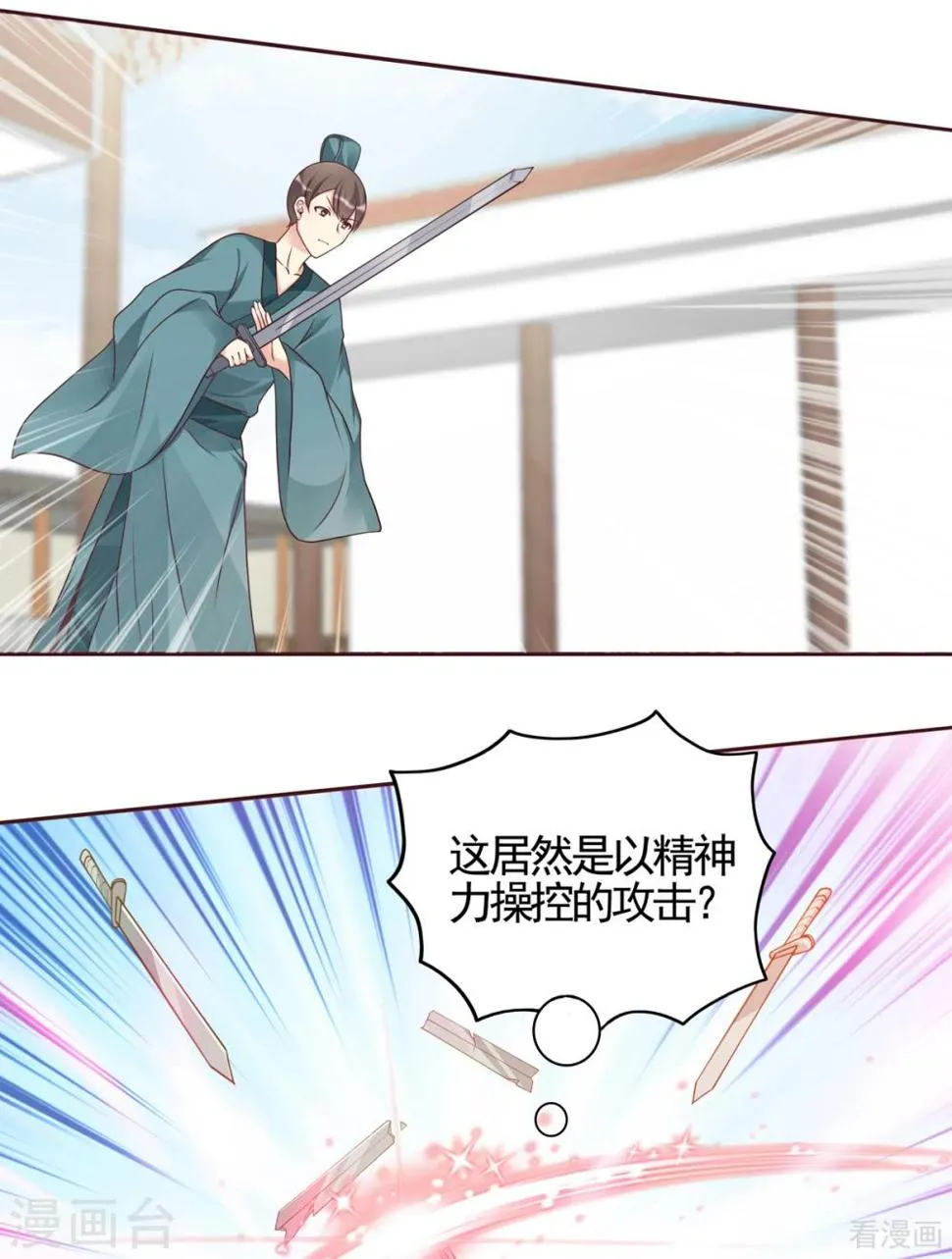 第138话 女人可不是弱者 第1页