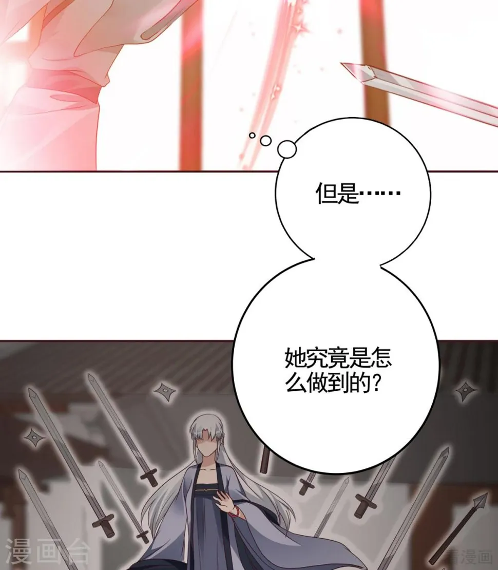 第138话 女人可不是弱者 第3页