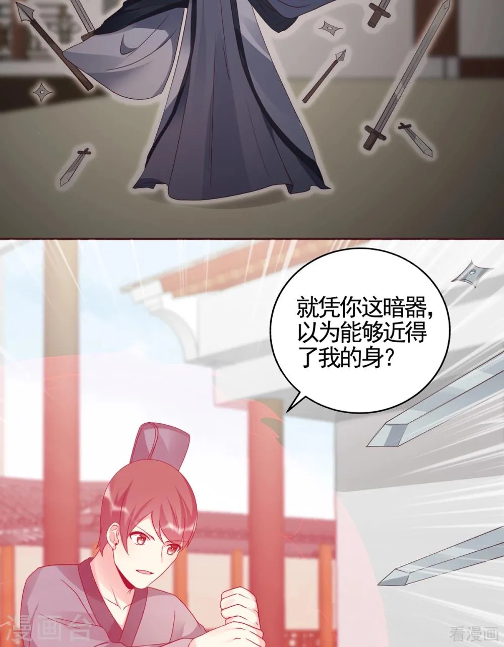 第138话 女人可不是弱者 第4页