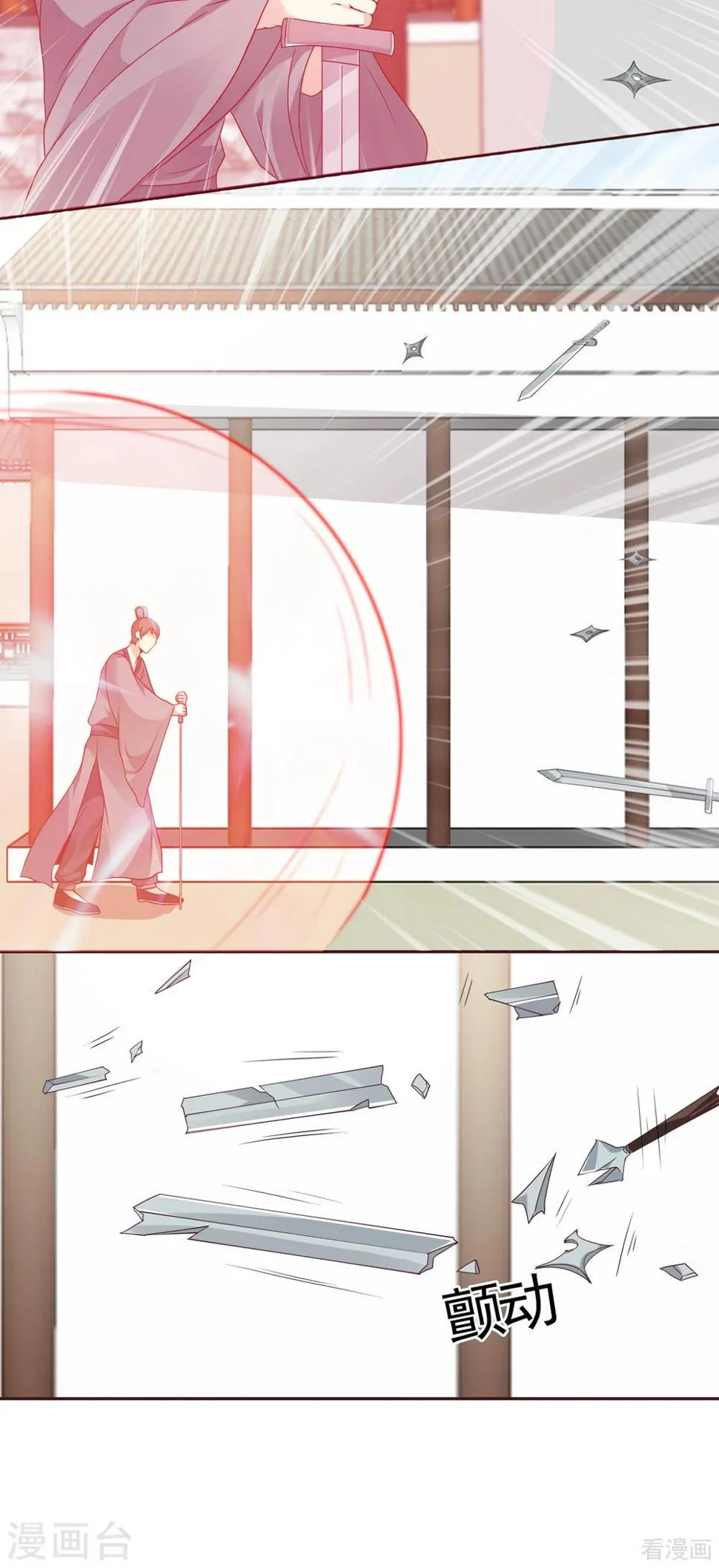 第138话 女人可不是弱者 第5页