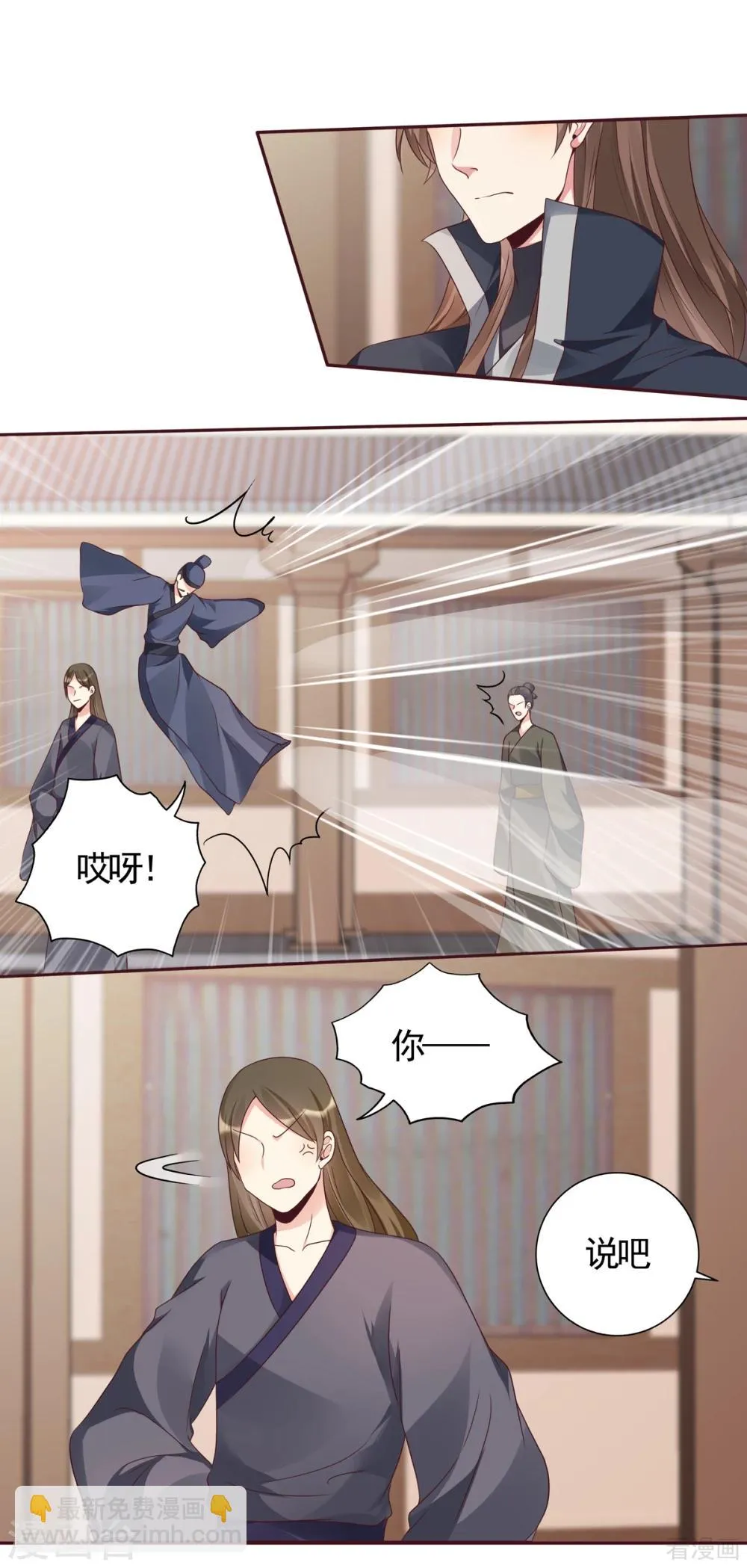 第138话 女人可不是弱者 第10页