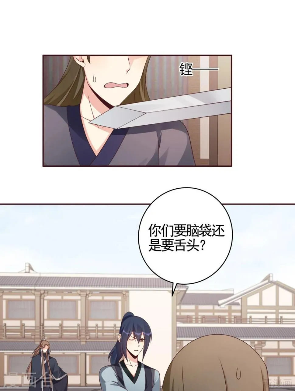 第138话 女人可不是弱者 第11页