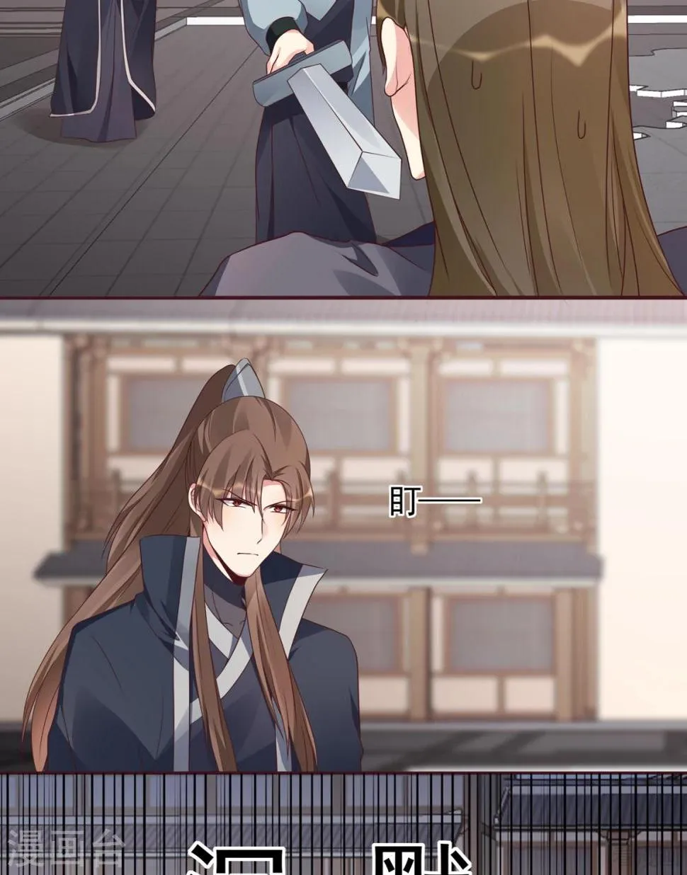 第138话 女人可不是弱者 第12页