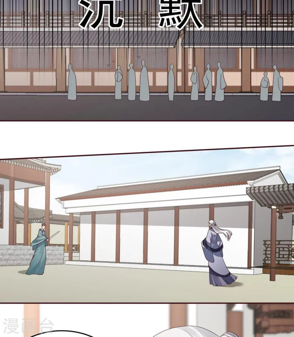 第138话 女人可不是弱者 第13页
