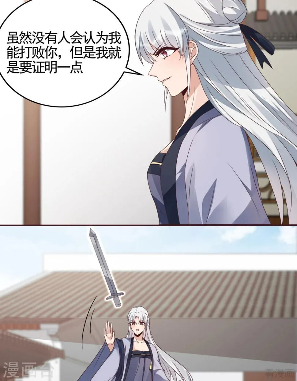 第138话 女人可不是弱者 第14页