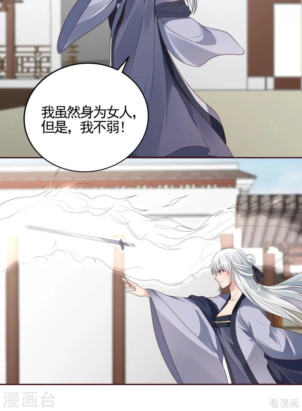 第138话 女人可不是弱者 第15页