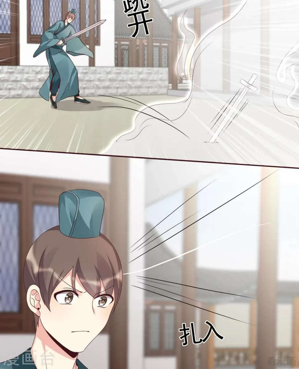 第138话 女人可不是弱者 第17页