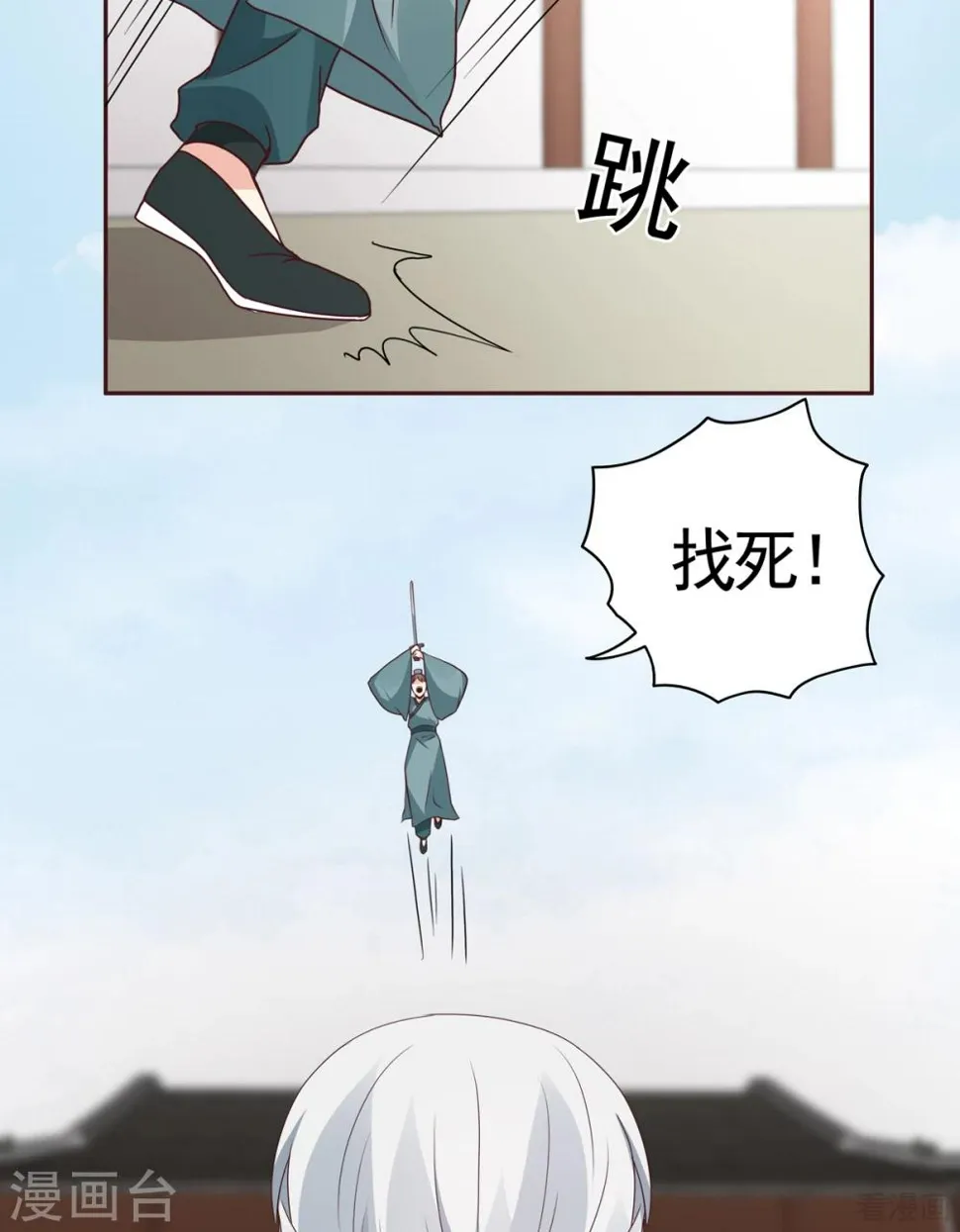 第138话 女人可不是弱者 第19页
