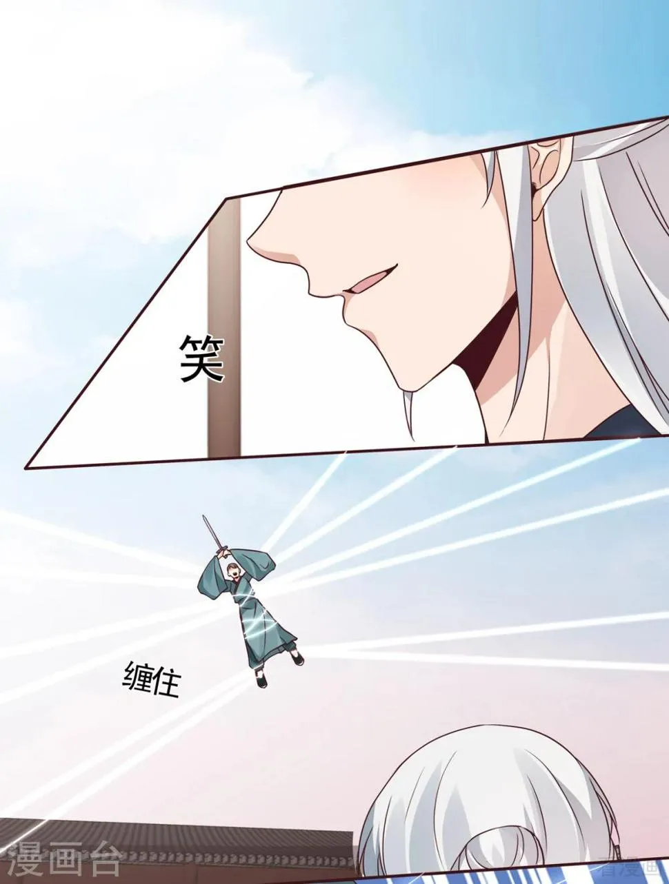 第138话 女人可不是弱者 第21页