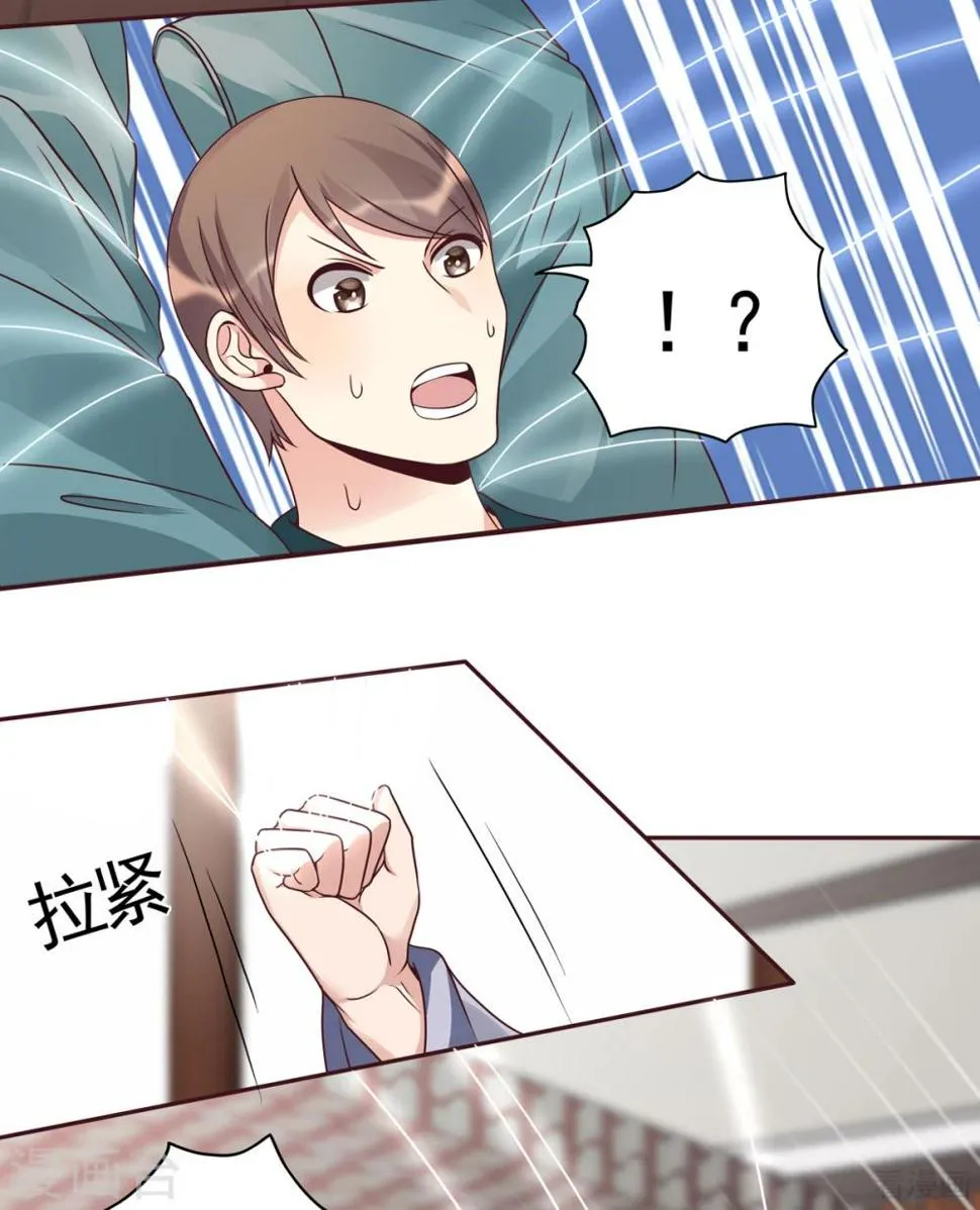 第138话 女人可不是弱者 第22页
