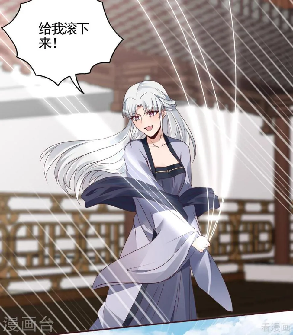 第138话 女人可不是弱者 第23页