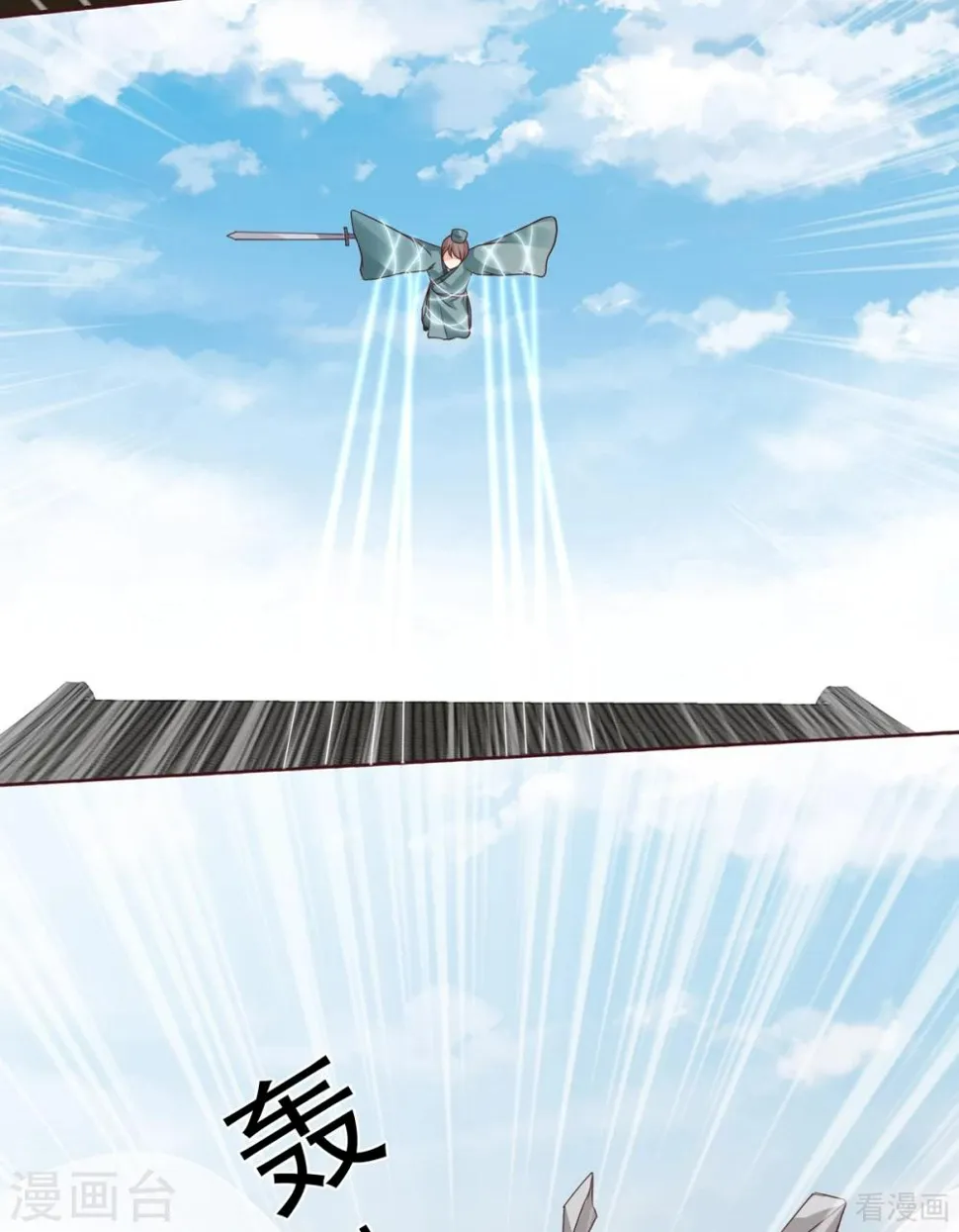 第138话 女人可不是弱者 第24页