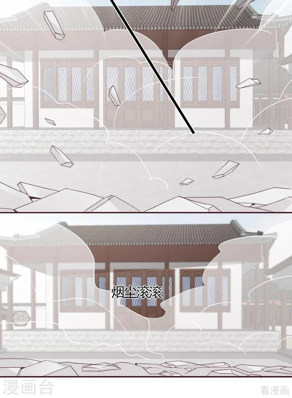 第138话 女人可不是弱者 第25页