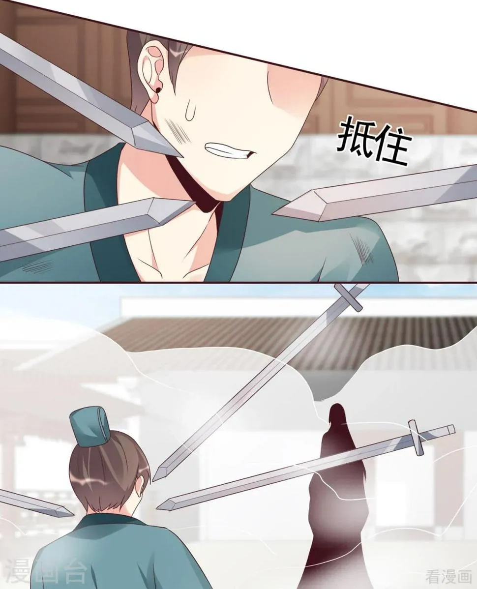 第138话 女人可不是弱者 第27页