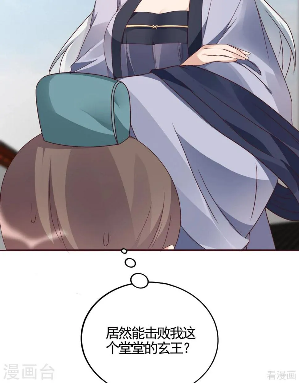 第138话 女人可不是弱者 第29页