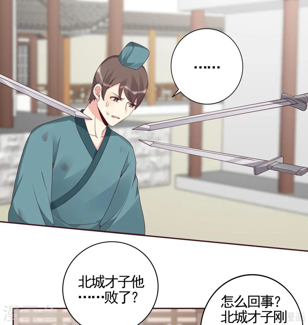 第139话 下一个挑战 第1页