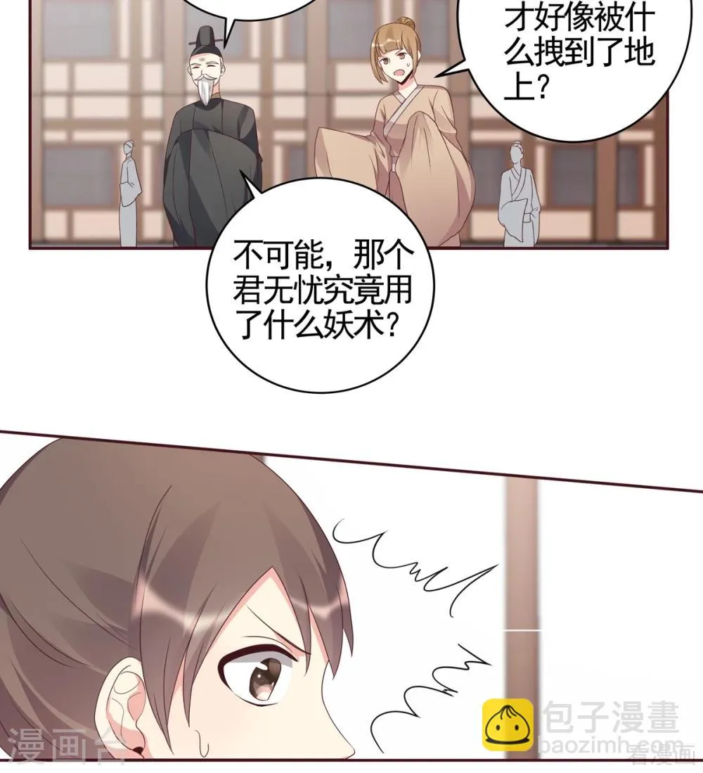 第139话 下一个挑战 第2页