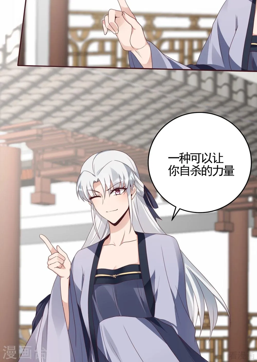 第139话 下一个挑战 第4页