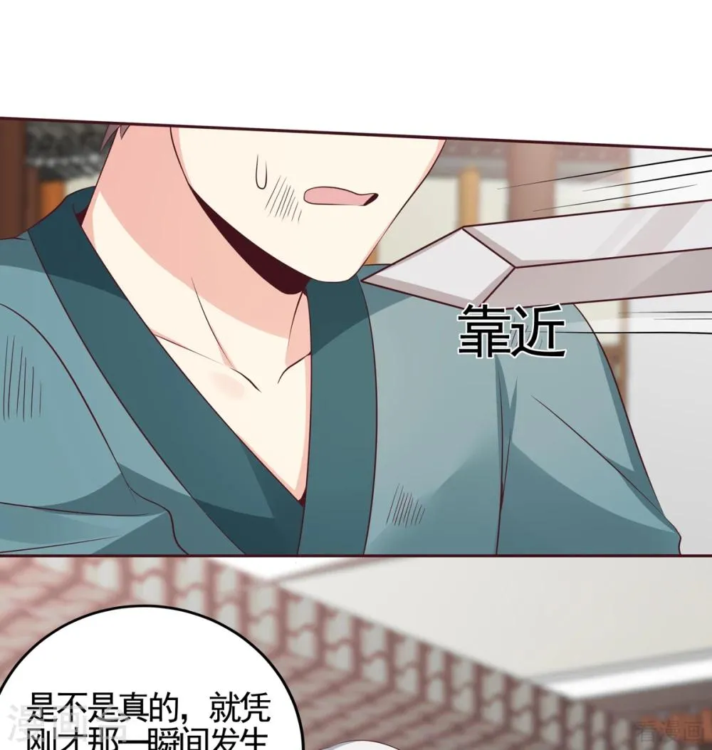 第139话 下一个挑战 第6页