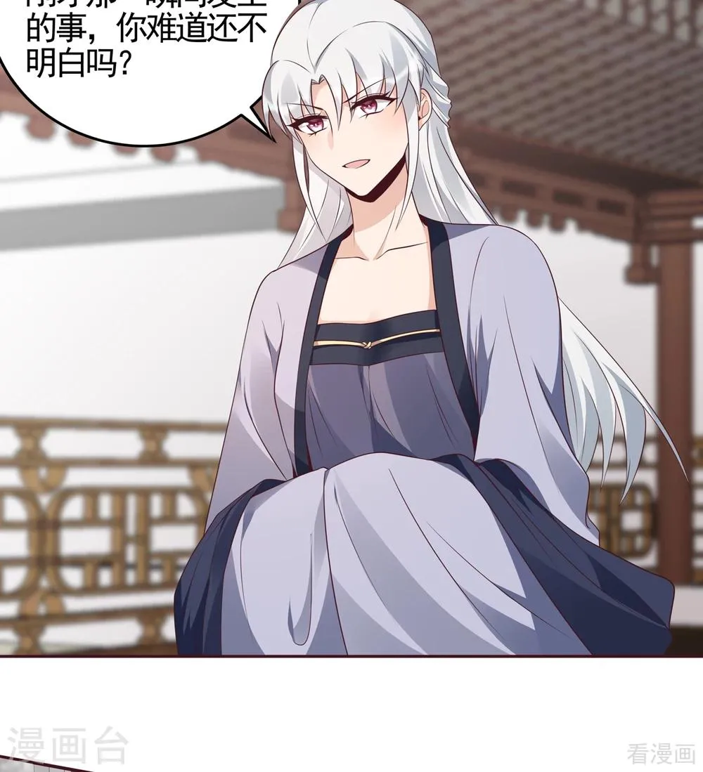 第139话 下一个挑战 第7页