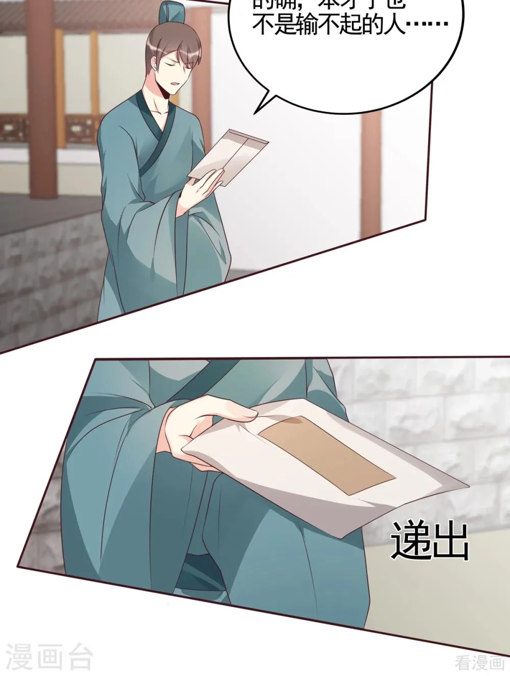 第139话 下一个挑战 第10页