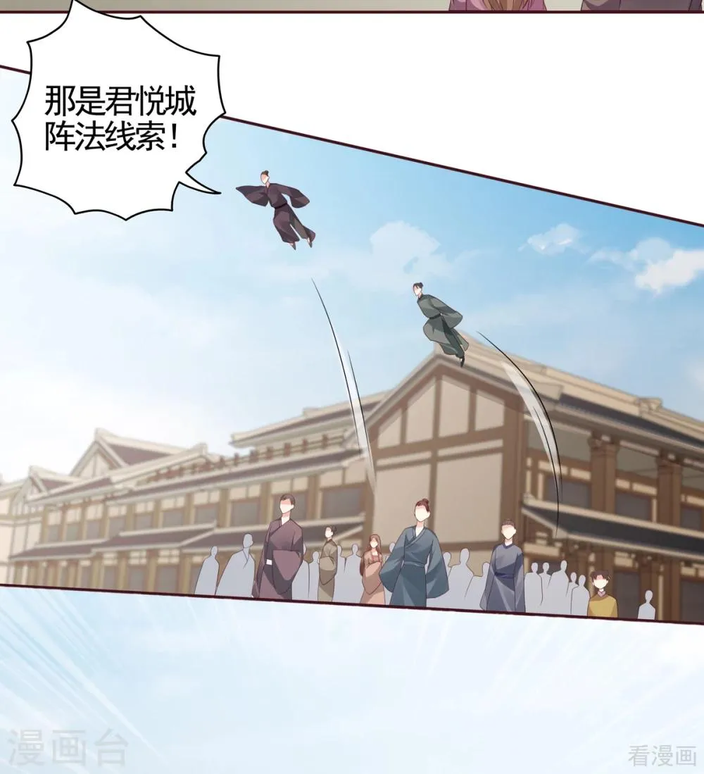 第139话 下一个挑战 第12页
