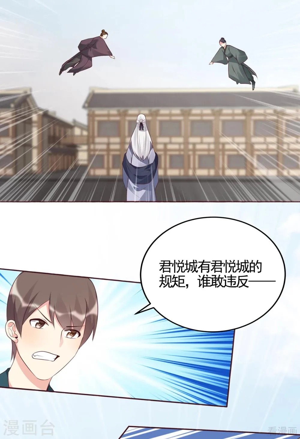 第139话 下一个挑战 第13页