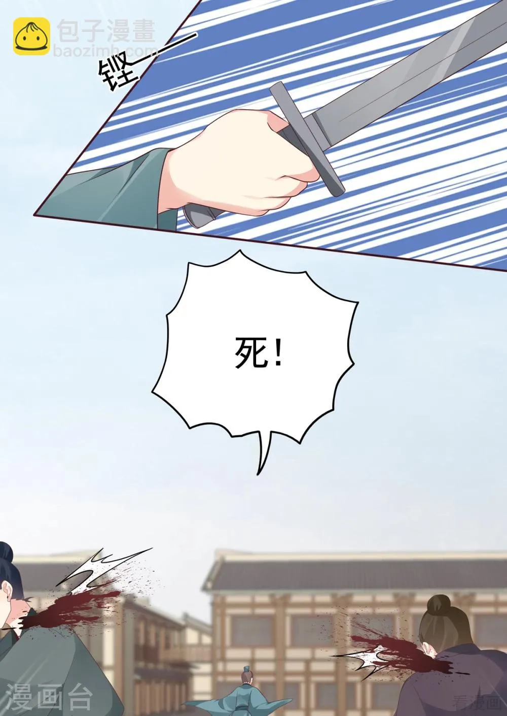 第139话 下一个挑战 第14页