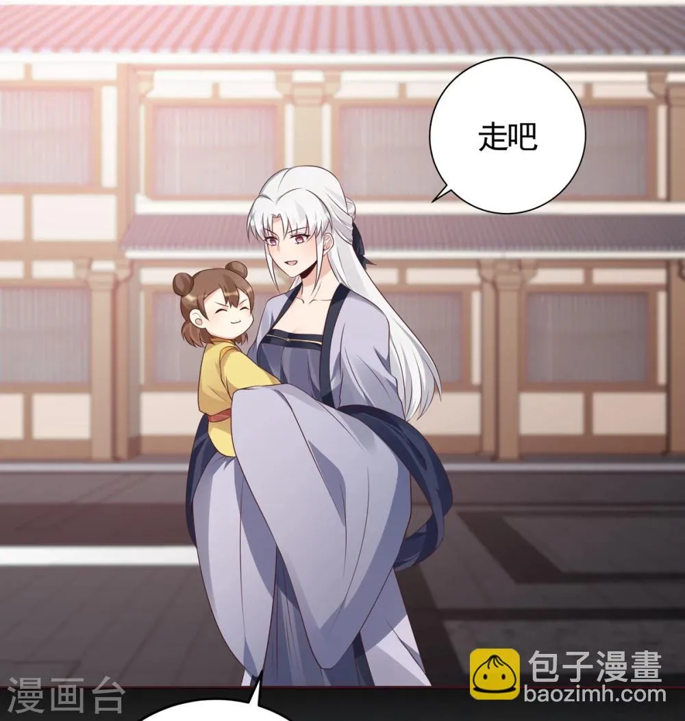 第139话 下一个挑战 第16页