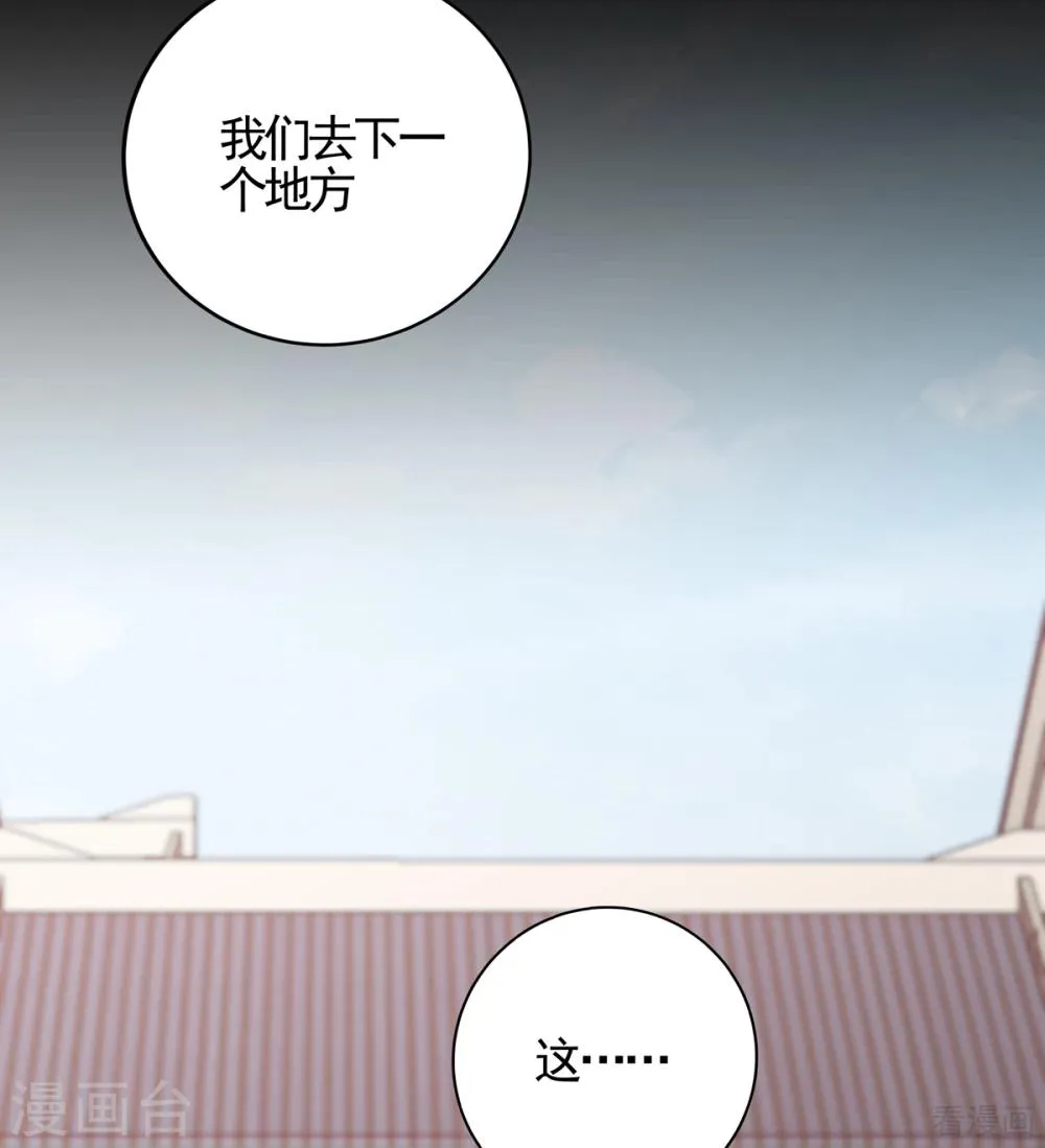 第139话 下一个挑战 第17页