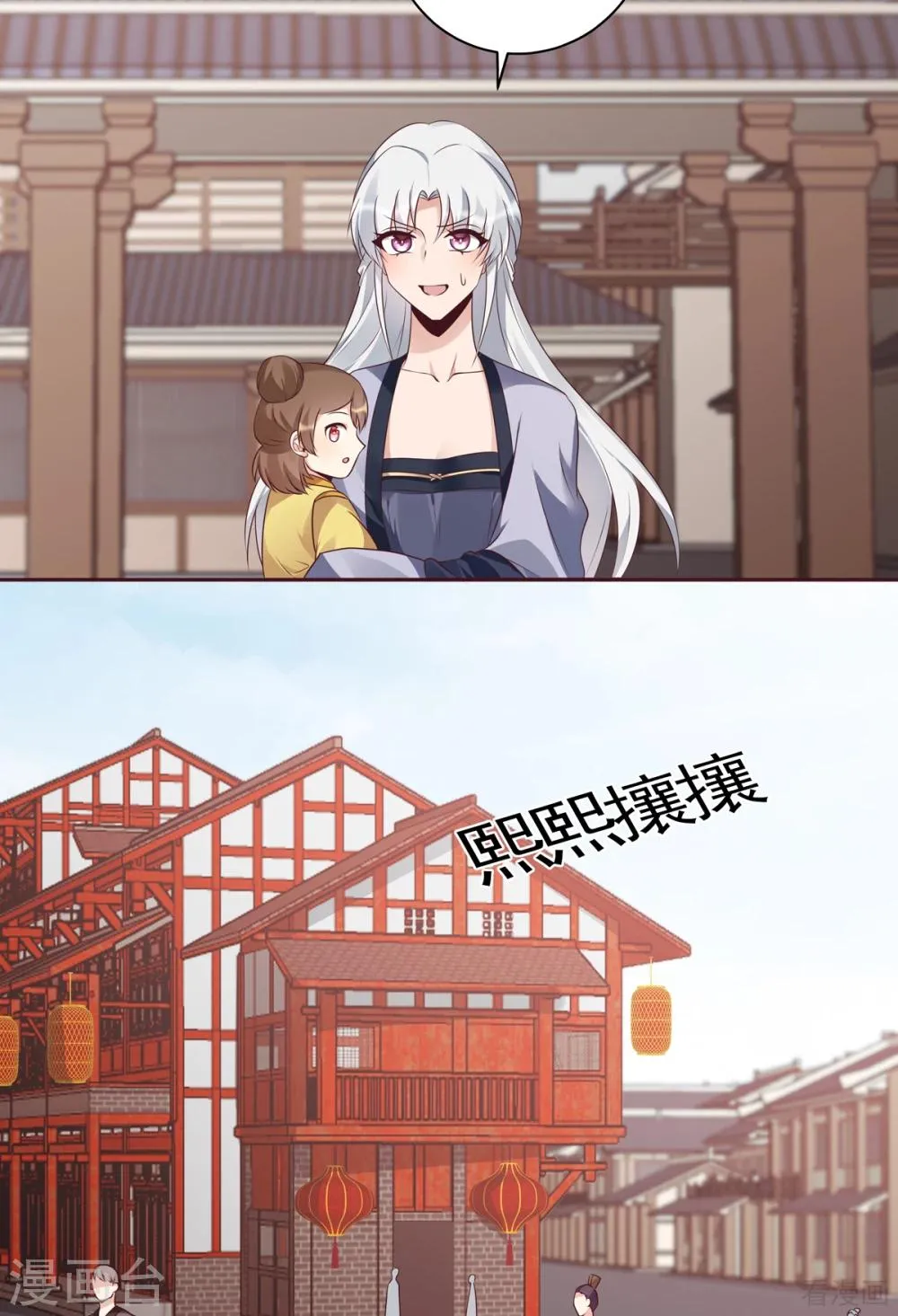 第139话 下一个挑战 第18页