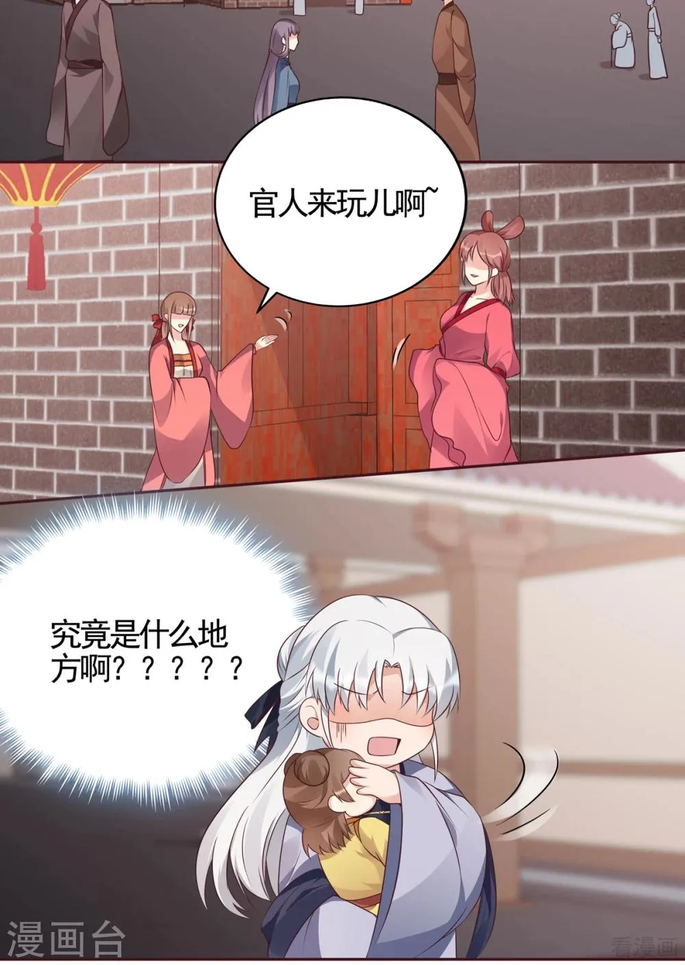 第139话 下一个挑战 第19页