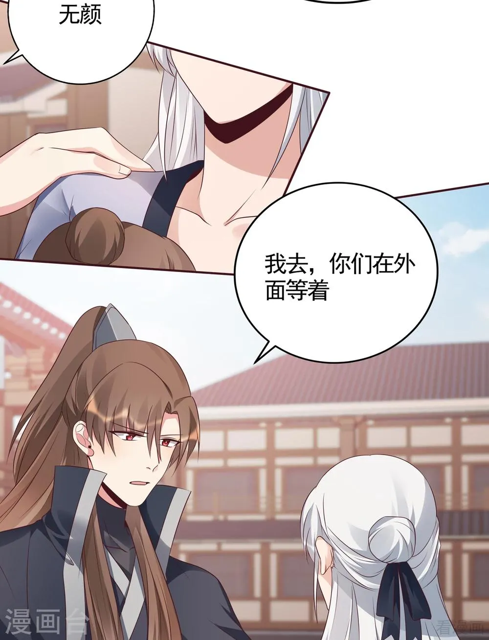 第139话 下一个挑战 第22页