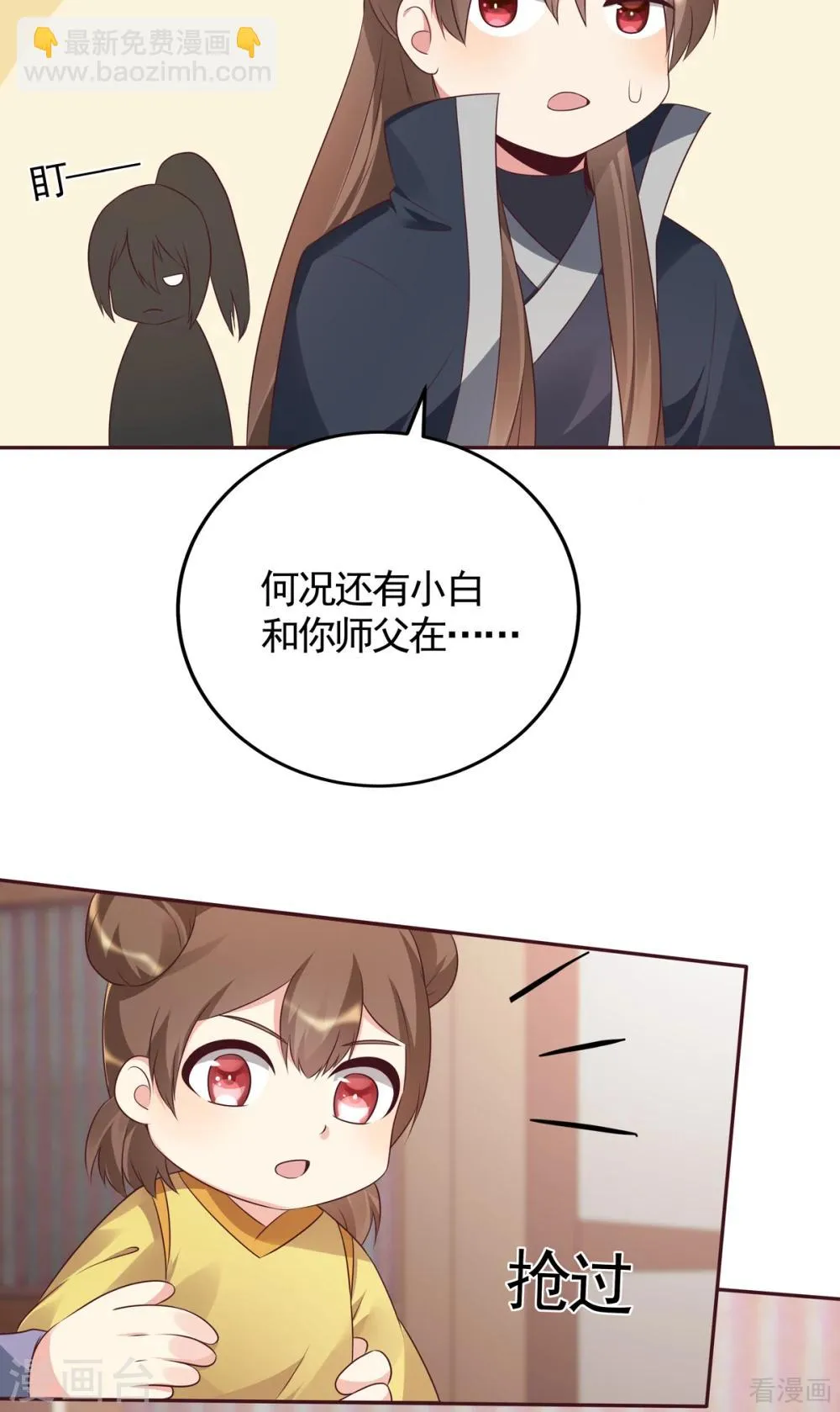 第139话 下一个挑战 第24页