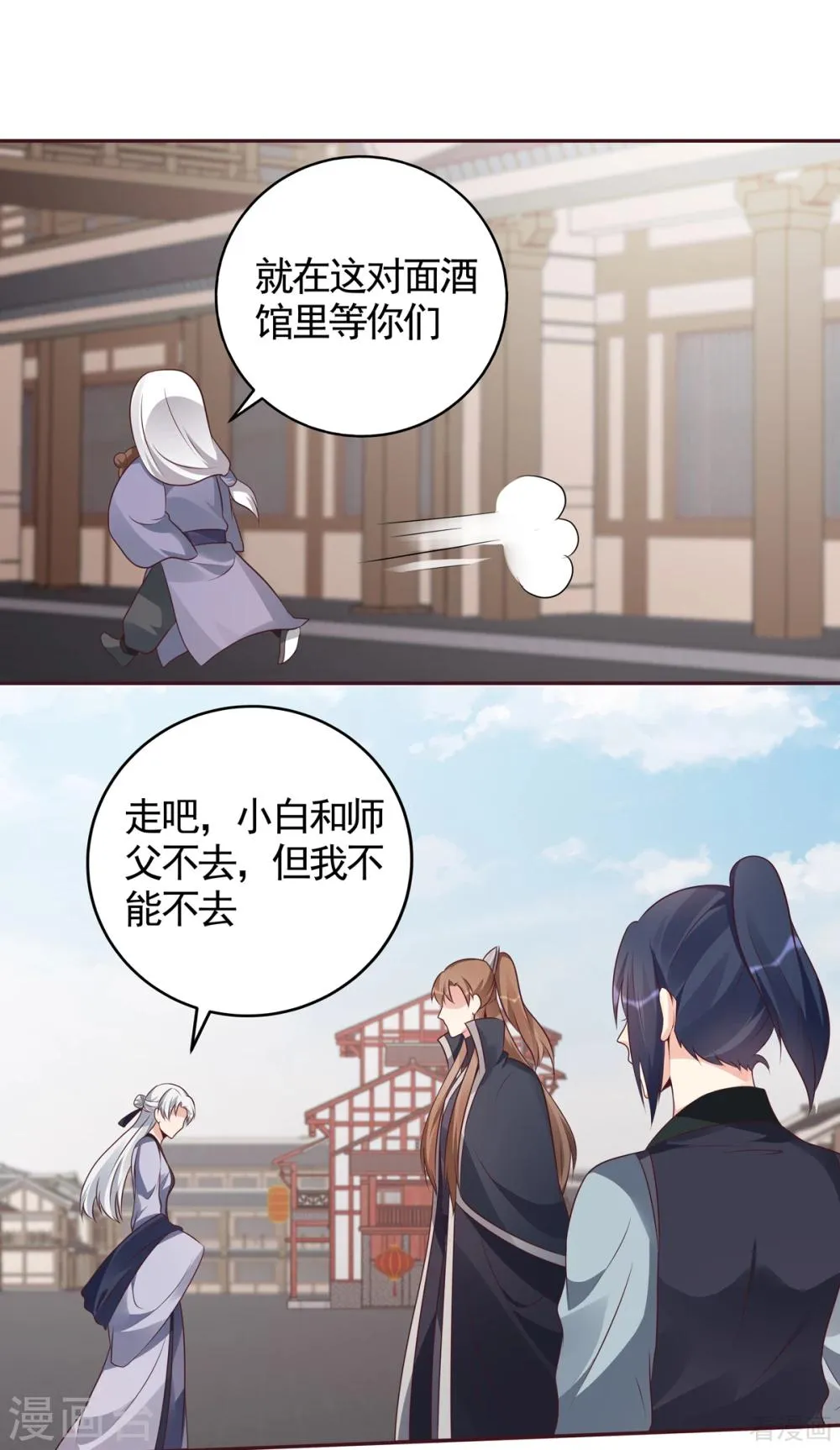 第139话 下一个挑战 第26页